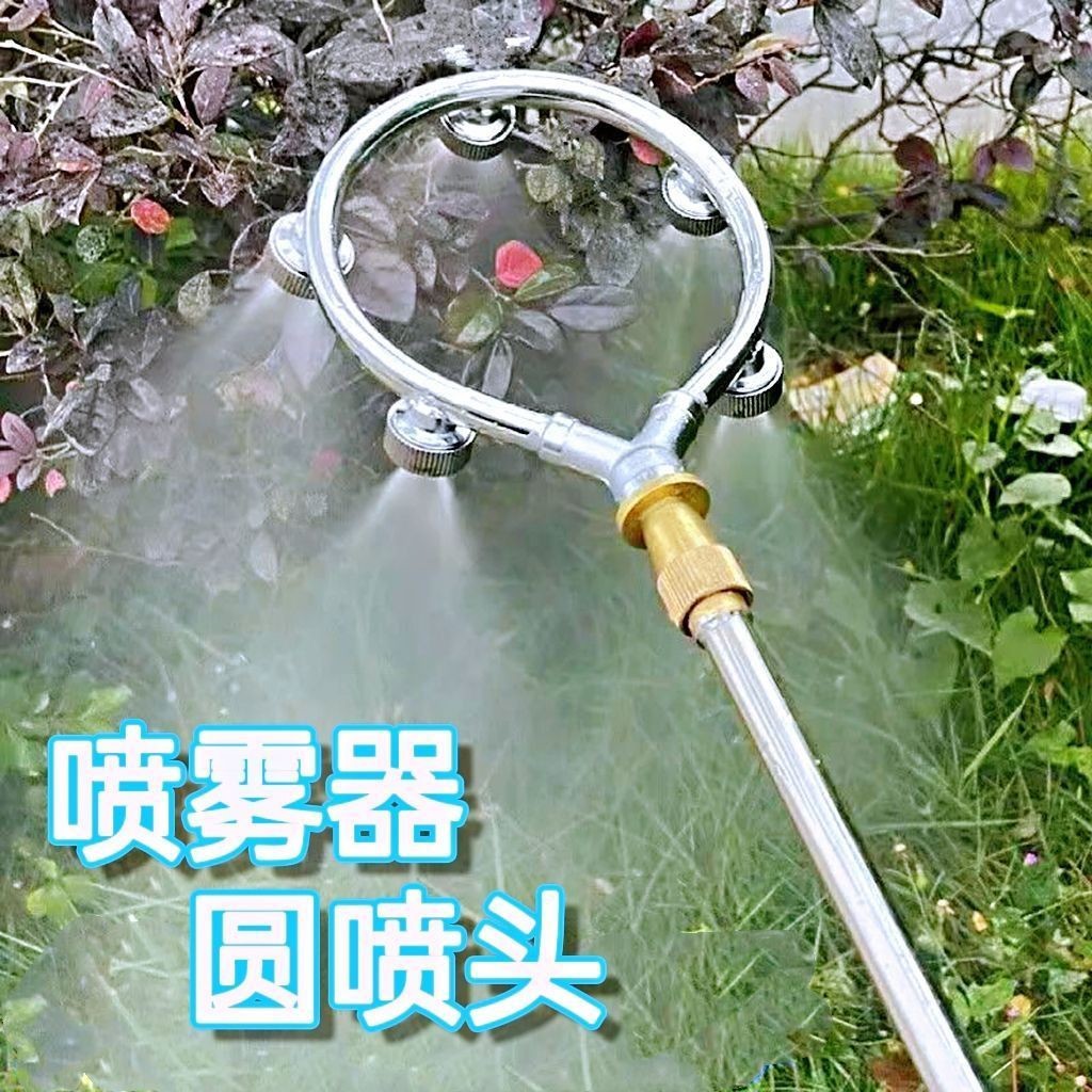 农用高压雾化打药机喷头电动喷雾器打药五孔环形喷头不锈钢喷雾头