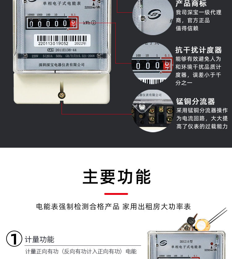 深宝电表_05.jpg