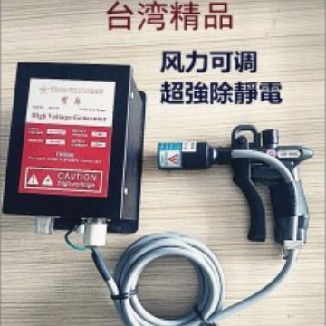 塑胶除尘除静电风枪注塑机塑胶除静电静电风枪宝岛负离子风枪