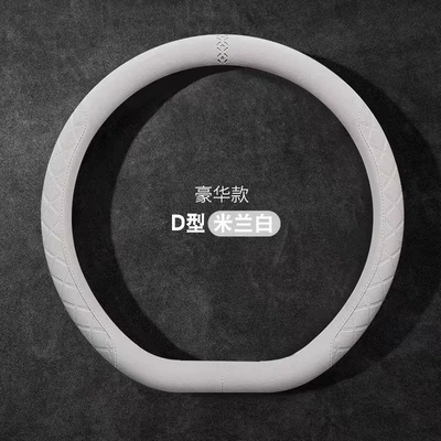 ultra-thin non-slip sweat-absorbent wear-resistant car – Steering wheel cover - fashion-style-type-d-milan-white-38cm