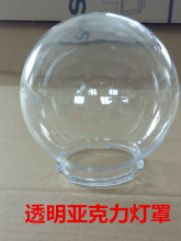 透明亚克力圆球形灯罩户外防水围墙柱头景观路灯灯罩不碎球门柱灯