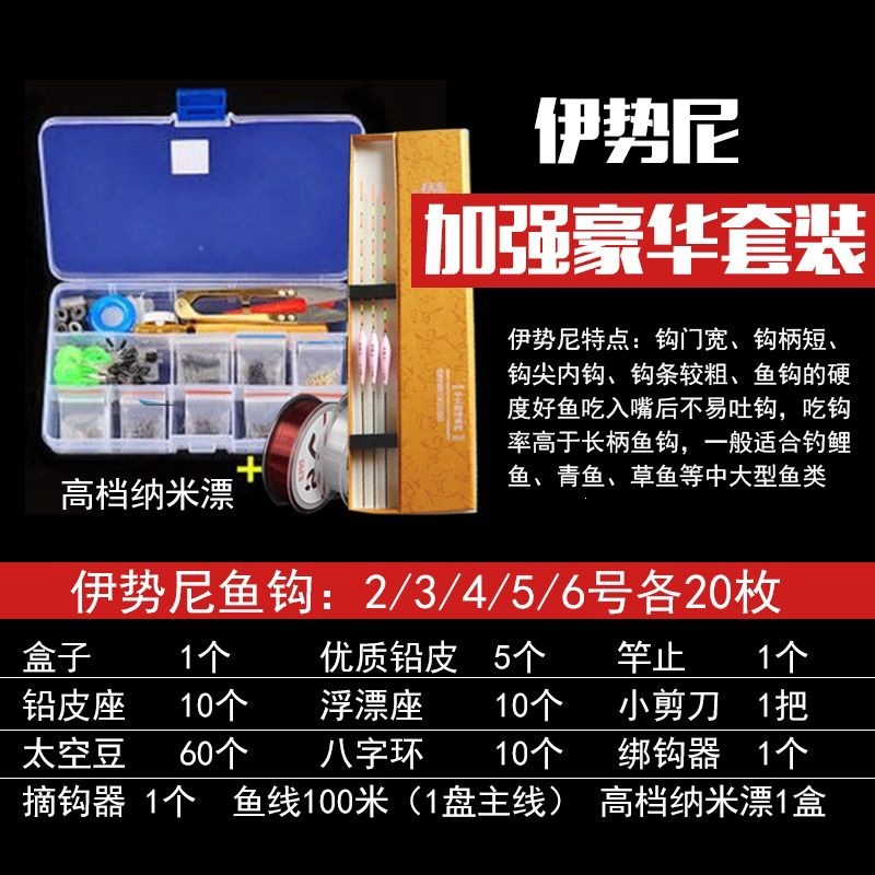 Fishhook and fishing line set, complete fishing equipment, space beans, gold sleeves, Izu combination, fishing accessory box, bulk fishing gear