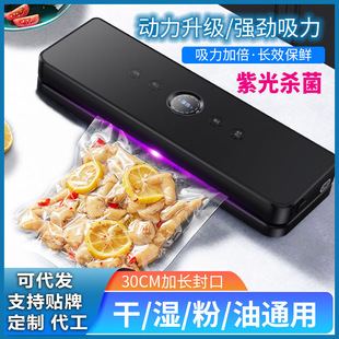 Automatic household vacuum sealing machine food packaging machine small fresh-keeping sealing machine plastic sealing machine vacuum compression
