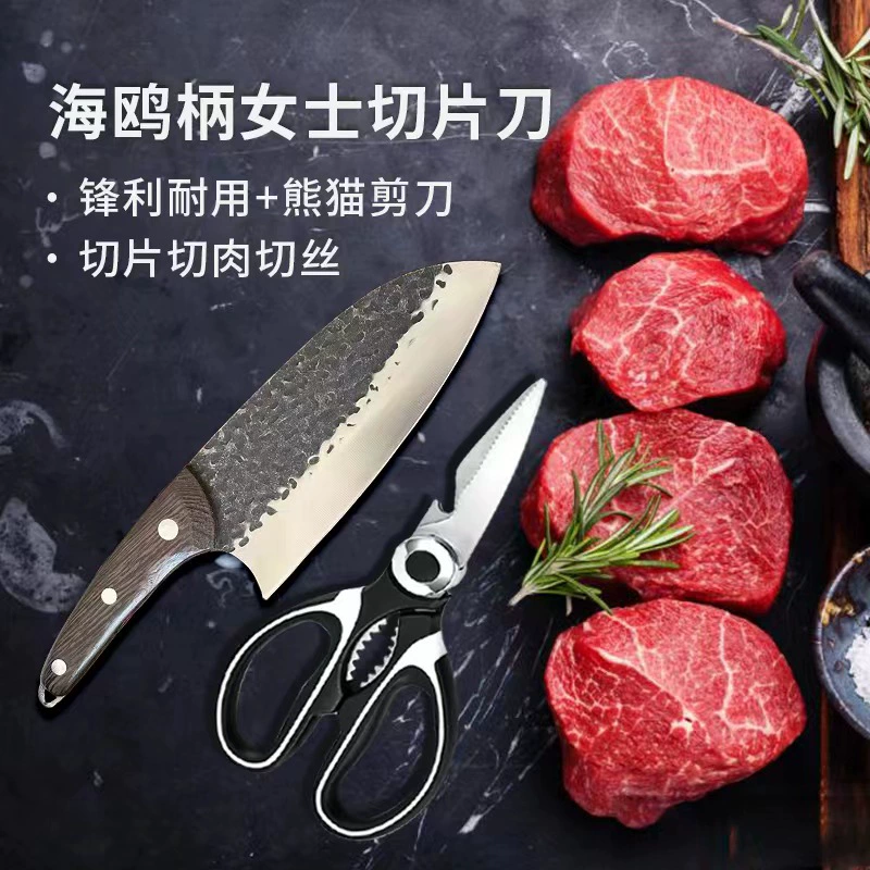 Новый продукт Seagull Мs. Slip Knife Light Make -Light Hammer Prudential Kitchen Kitchen Kitchen Slot Slot Skin Small Kitchen Sword Wholesale