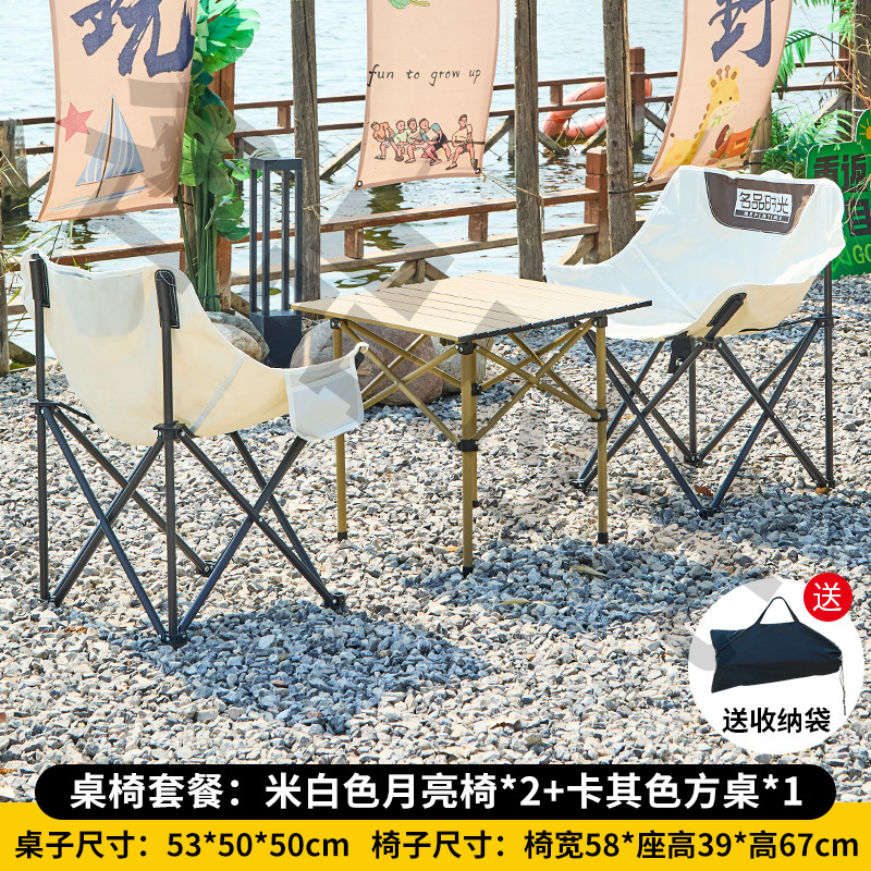 屋外折りたたみテーブルと椅子セットの組み合わせピクニックキャンプムーンチェアバーベキューストールポータブルテーブル収納に便利|undefined