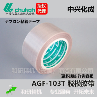 ���d�����®aƷ  ���L�CÓģ�� AGF-103T �ߜ��z��