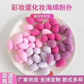 迷你美妆蛋彩妆蛋化妆海绵粉扑化妆蛋迷你水滴形柔软斜切形粉扑