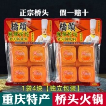 重庆特产 桥头老火锅底料 360g小块装 牛油麻辣烫 串串香调料热卖