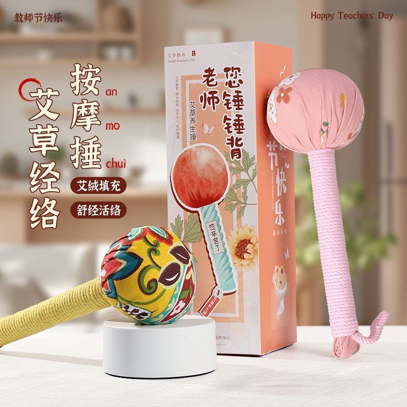 圣诞节礼物实用型礼物艾草锤按摩敲打锤送女礼品手工男|undefined