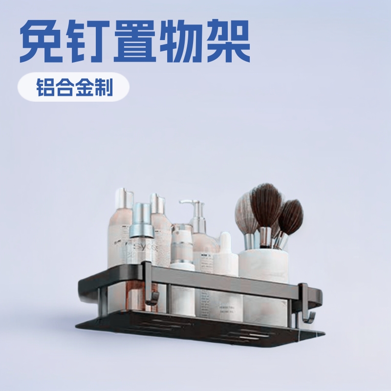 Estante de baño, balcón sin clavos, rectángulo de aleación de aluminio, drenaje, almacenamiento y acabado, marco de gancho montado en la pared