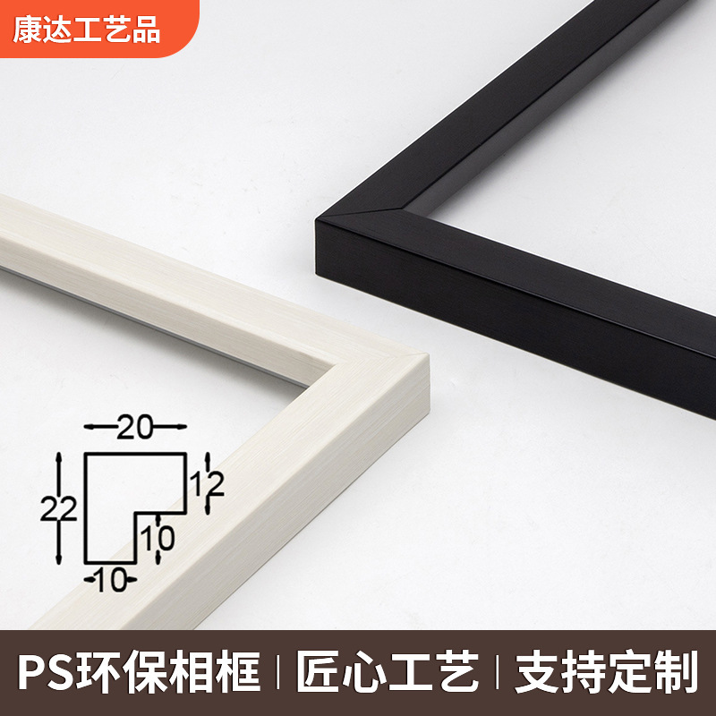 Modern Minimalist European-Style Wedding Dress Frame Ps Foam Picture Frame 2cm Picture Frame Lines Certificate Display Frame Picture Frame Modern Minimalist European-Style Wedding Dress Frame Ps Foam Picture Frame 2cm Picture Frame Lines Certificate Display Frame Picture Frame