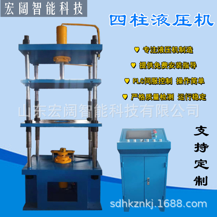 厂家制造小型三梁四柱液压机 伺服电机磁环成型压力机 30T油压机