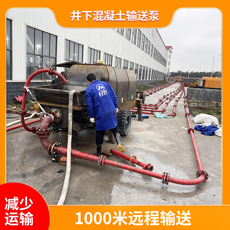 泵泵达 高压防爆型井下混凝土输送泵 1000米远程输送 厂家直供