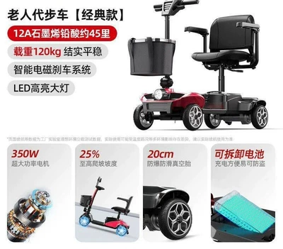 【Hot-Selling Item】Folding Electric Four-Wheel Scooter for the Elderly, Dual-Seater Electric Mobility Aid Vehicle for Disabled People, Battery-Powered Vehicle (Qatlanan elektrik velosipedlər) - classic-single-seat-model-8inch-explosion-proof-tires-12a-graphene-battery-removable-and-rechargeable-45-miles