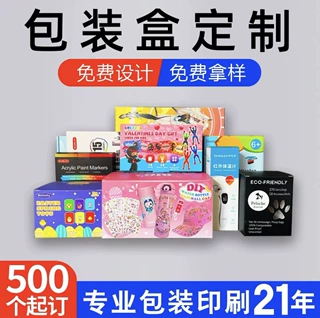 白卡包装盒定制彩印纸盒抽屉盒印刷彩盒瓦楞 盒子飞机盒