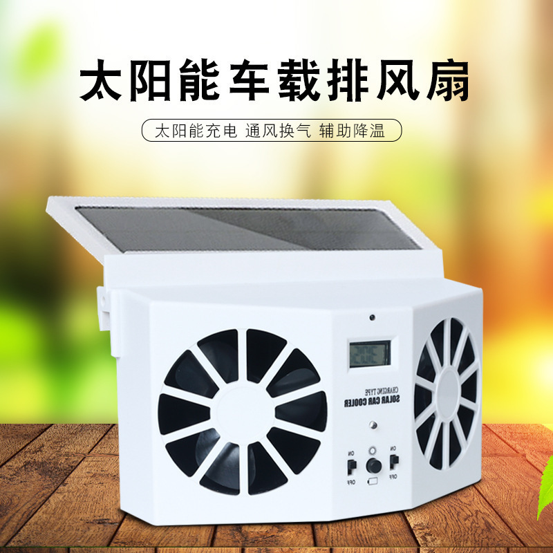 Summer solar car exhaust fan car double exhaust fan car window radiator ventilation fan car cooling fan