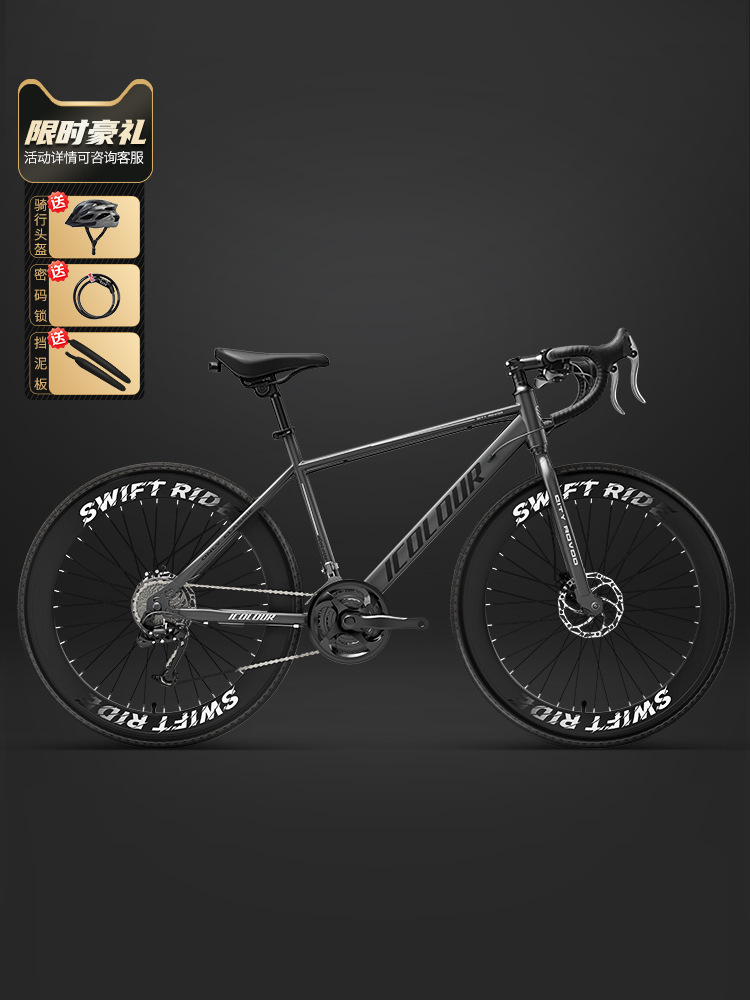 Road Bicycle Youth Lightweight Ultra-Fast Adult Men's Variable Speed Curved Handlebar Racing Women's Bicycle