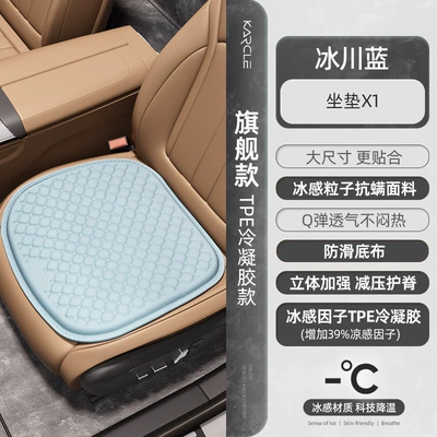 Cool pad Mat Gel Breathable Ventilated - glacier-blue-front-single-piece-flagship-anti-mite-fabric-tpe-gel-base-fabric-ice-feeling-q-elastic