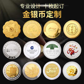 银币定制上市周年庆礼品纯金纯银纪念币奖章纪念品金币定做