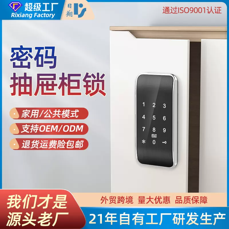 桑拿电子锁浴室柜子锁更衣柜锁储物柜锁电子感应锁密码锁厂家批发