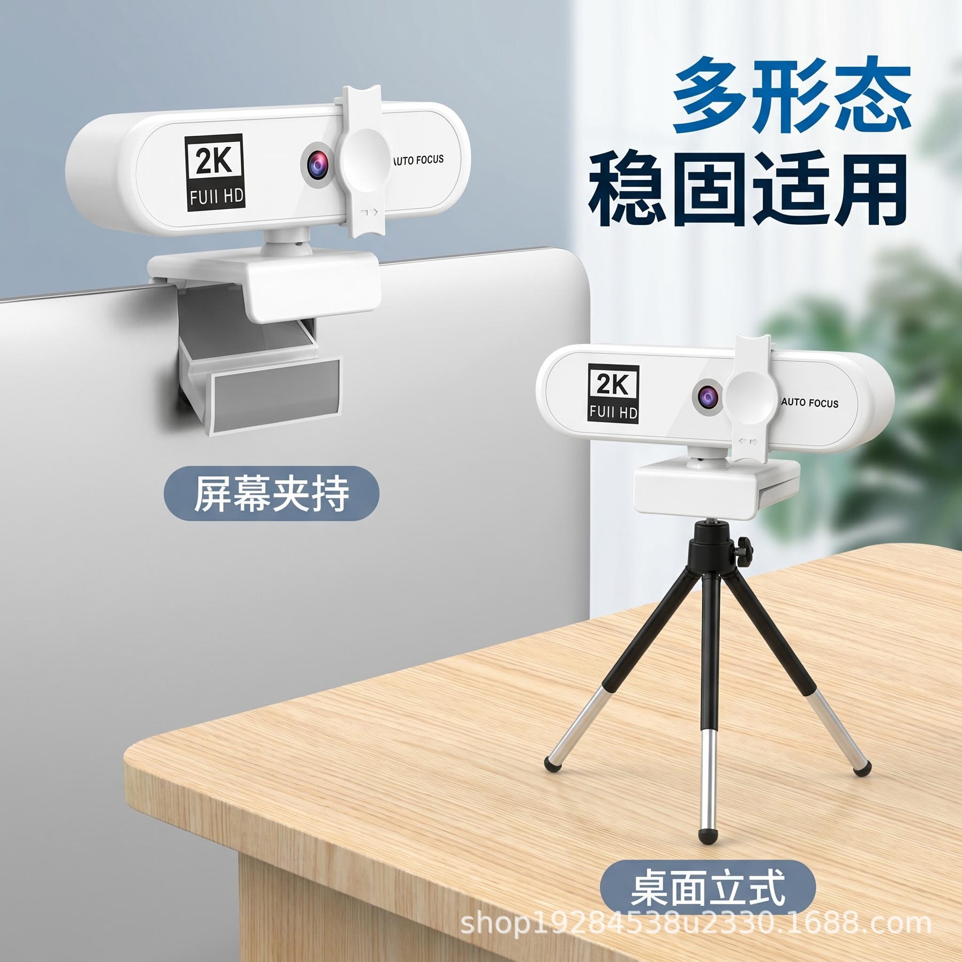 4k私模美颜自动对焦1080p电脑摄像头高清网络USB直播webcam2k免驱