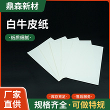 单光白牛皮纸纯木浆单光纸防潮缓冲包装纸logo图案印刷纸