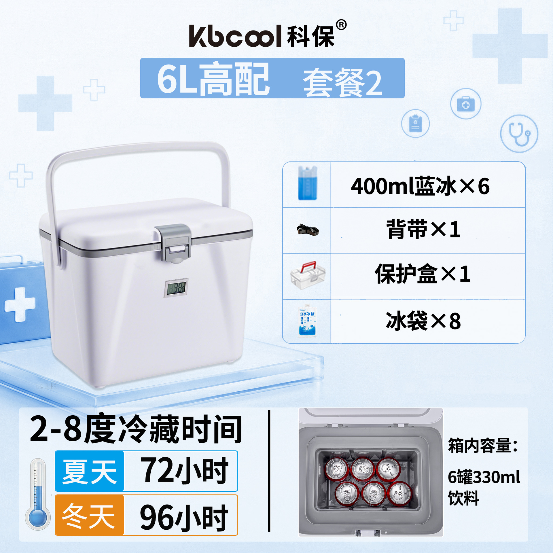 Biodetección de vacunas de sangre de 2 - 8 grados, caja de refrigeración de incubación de PU, insulina, cadena de frío, belleza médica