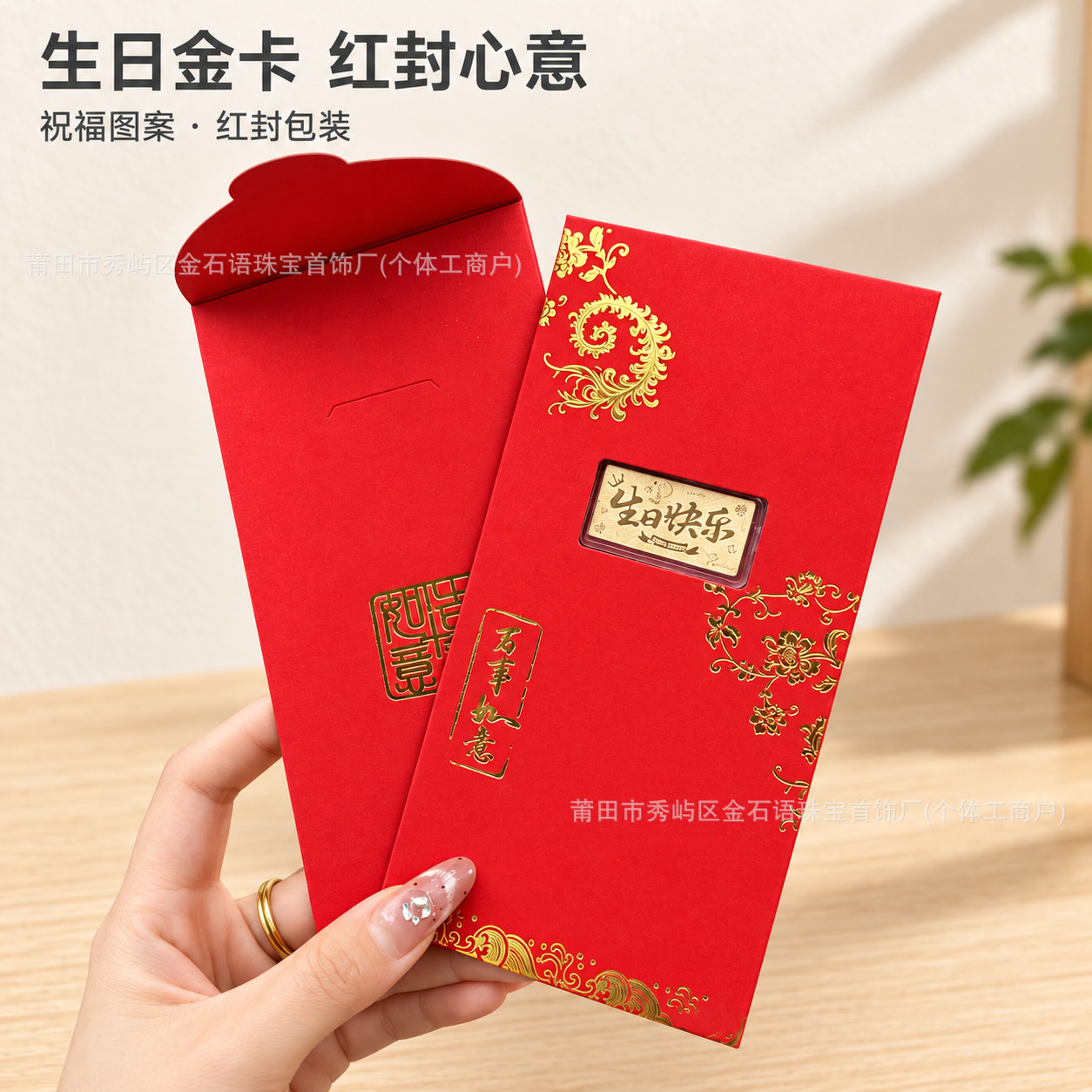 水贝黄金金钞纯金片金条金卡投资足金999新婚生日礼物纪念礼品