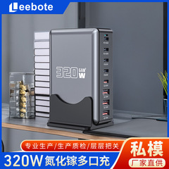 320W窒化ガリウム急速充電ヘッドは、Apple Huaweiマルチポート充電器に適した5V9V12V15V20V急速充電をサポートします