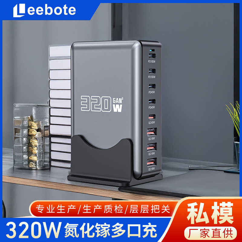 320W窒化ガリウム急速充電ヘッドは、Apple Huaweiマルチポート充電器に適した5V9V12V15V20V急速充電をサポートします|undefined