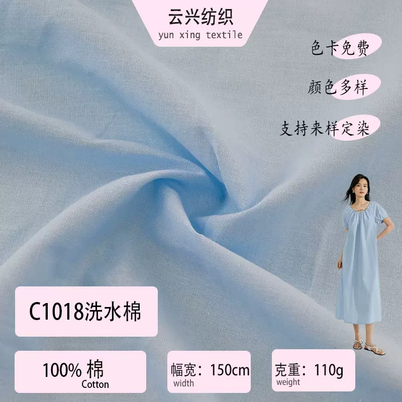 工厂直销133*72梭织府绸砂洗棉面料 外套休闲衬衫连衣裙布料
