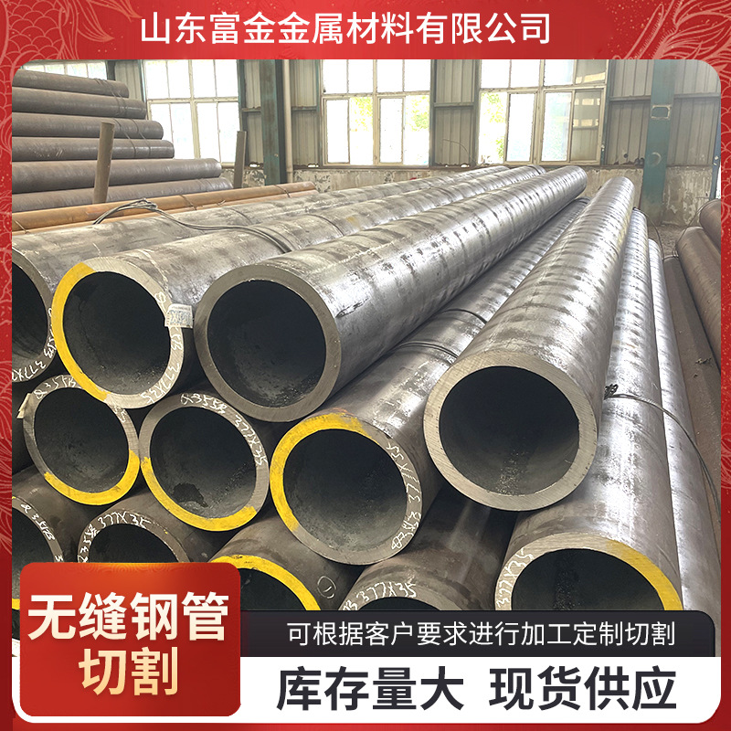 无缝钢管加工20#调质热处理45#机械配件汽车配件切割无缝管