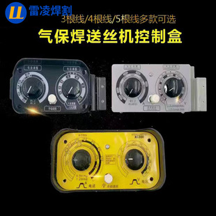 Wire feeder control box KR inverter Aotai Ruiling second welding machine speed control box wire feeder accessories three-wire