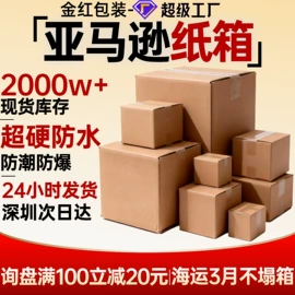 纸箱;飞机盒;化妆品包装