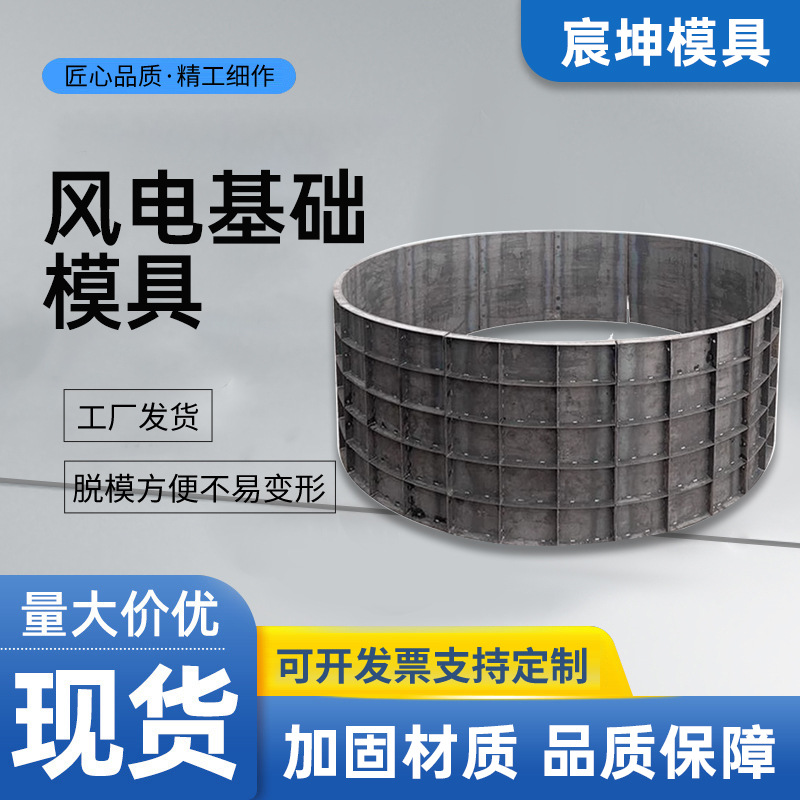 风电基础钢模具 预制发电基础底座太阳能发电底座现浇水泥模板