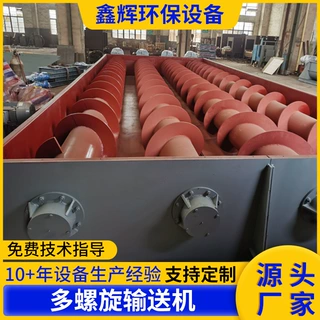 大输送量多点进料多轴水平螺旋输送机颗粒粉末物料蛟龙厂家供应