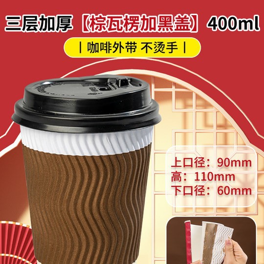 Taza de agua desechable, taza de papel desechable doméstica, taza de café ondulado grande con tapa, taza de bebida caliente a prueba de quemaduras