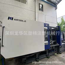海航530吨伺服注塑机 下模860 螺杆90 塑精机械二手注塑机出售