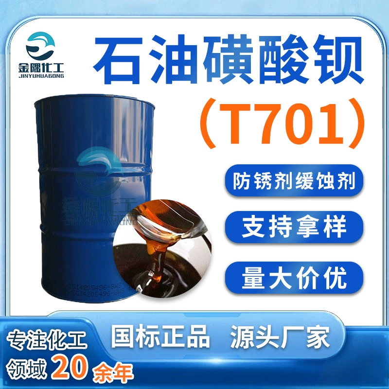 Преимущественное предложение бария нафтенсульфоната T701 промышленного класса, устойчивого к ржавчине, смазки для металлов и антикоррозионного средства бария нафтенсульфоната