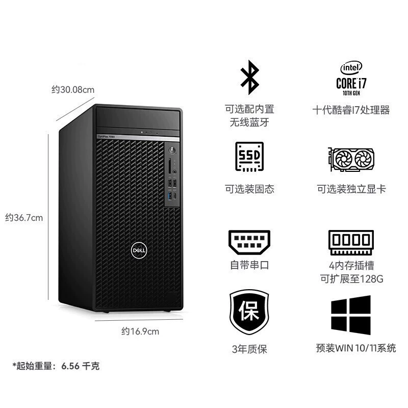 Dell