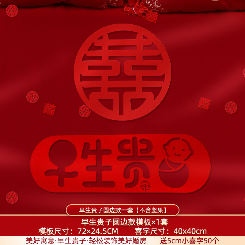 Juego de combinación de frutos secos de molde de niño nacido temprano, decoración de la sala de bodas del hombre, decoración de la prensa, artículos de boda