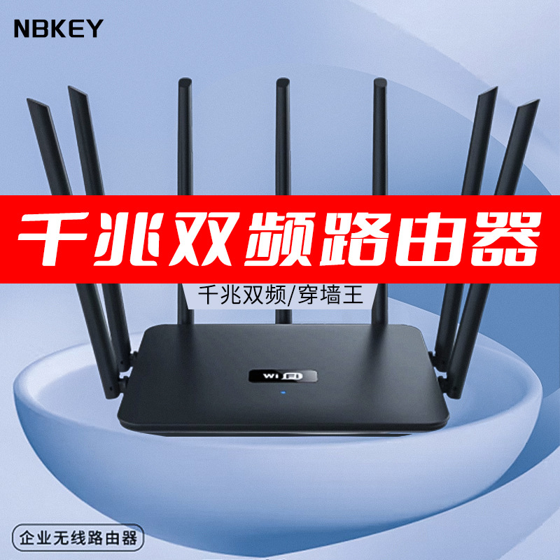 Enrutador inalámbrico de siete días, hogar a través de la pared, rey, alta velocidad, doble banda WiFi, telecomunicaciones, fibra óptica móvil, banda ancha, alta potencia