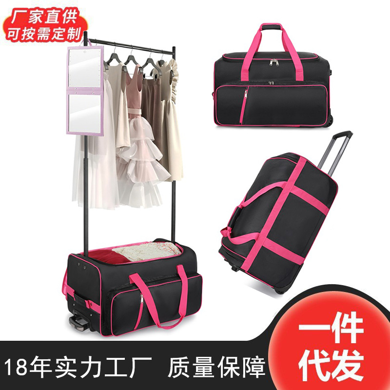 现货拉杆舞蹈包跳舞专用拖轮旅行包防水舞蹈收纳包带衣架可折叠