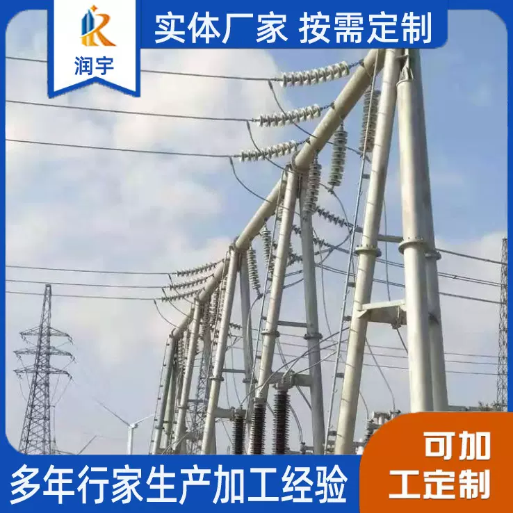 厂家供应钢结构电力架构多种变电构架电力杆塔高压输电线路铁塔