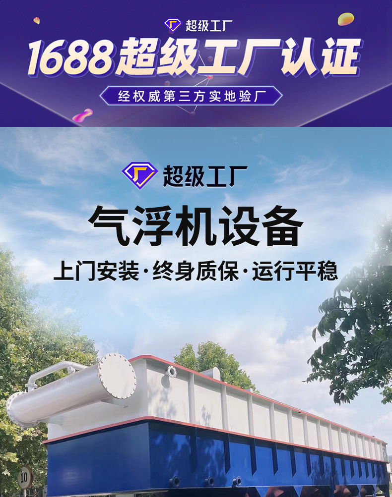 气浮机改3_01