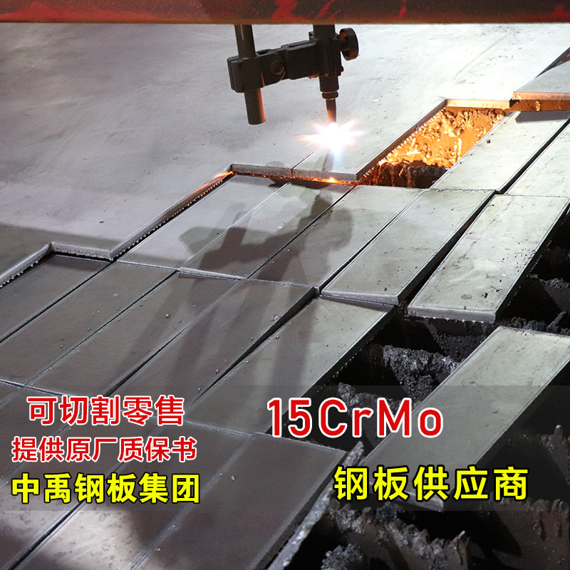 15CrMo钢板电力高温板合金碳素结构A38Gr12Cl2美标铁板中厚