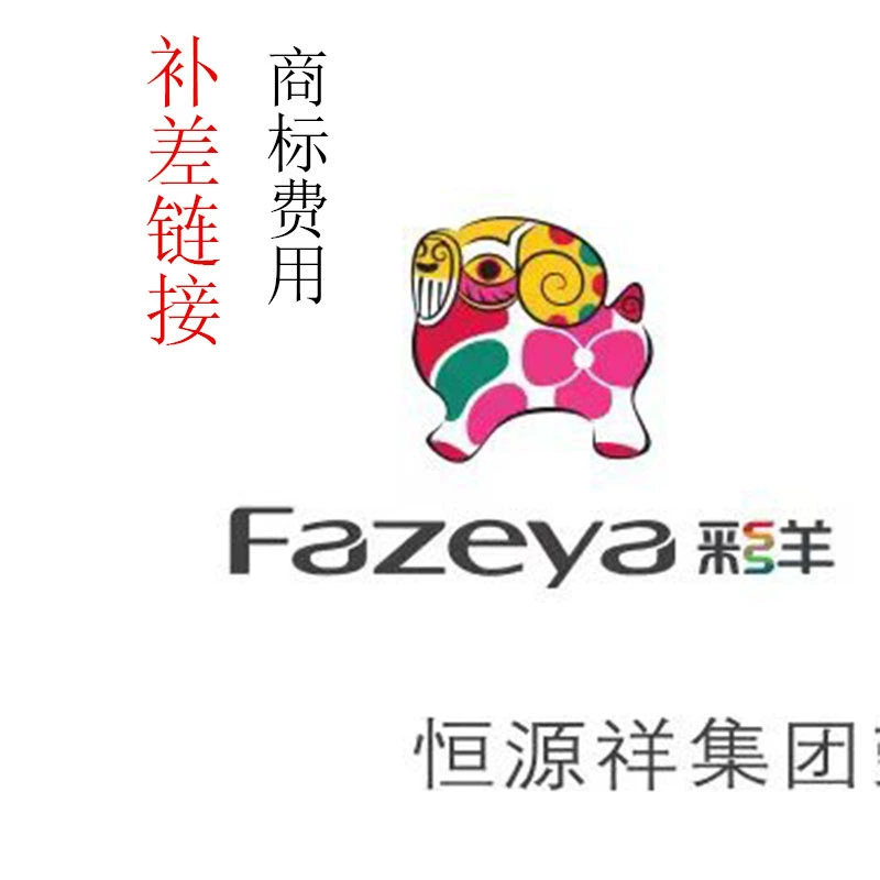 Ссылка на плату за товарный знак