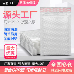 Discount Large Package White Foam Bubble Bag Bubble Bag Express Packaging Bubble Bag Self-Adhesive Bag Express Bubble Bag