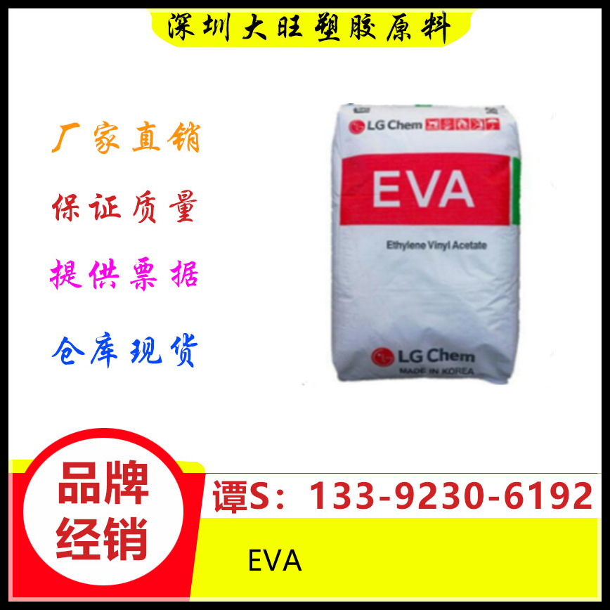 EVA	韩国LG EA 33400  VA810 VA920 VA930 VA910 ZV1055 ES28005