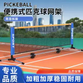 羽毛球装备;羽毛球网;其他健身器材